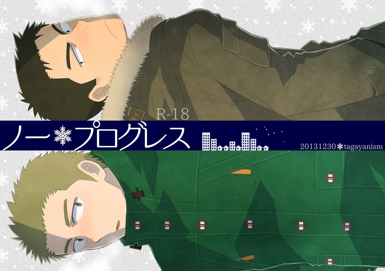 No Progress + RF page 1 full