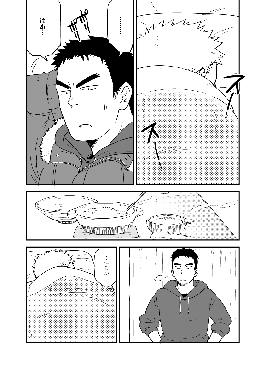 No Progress + RF page 5 full