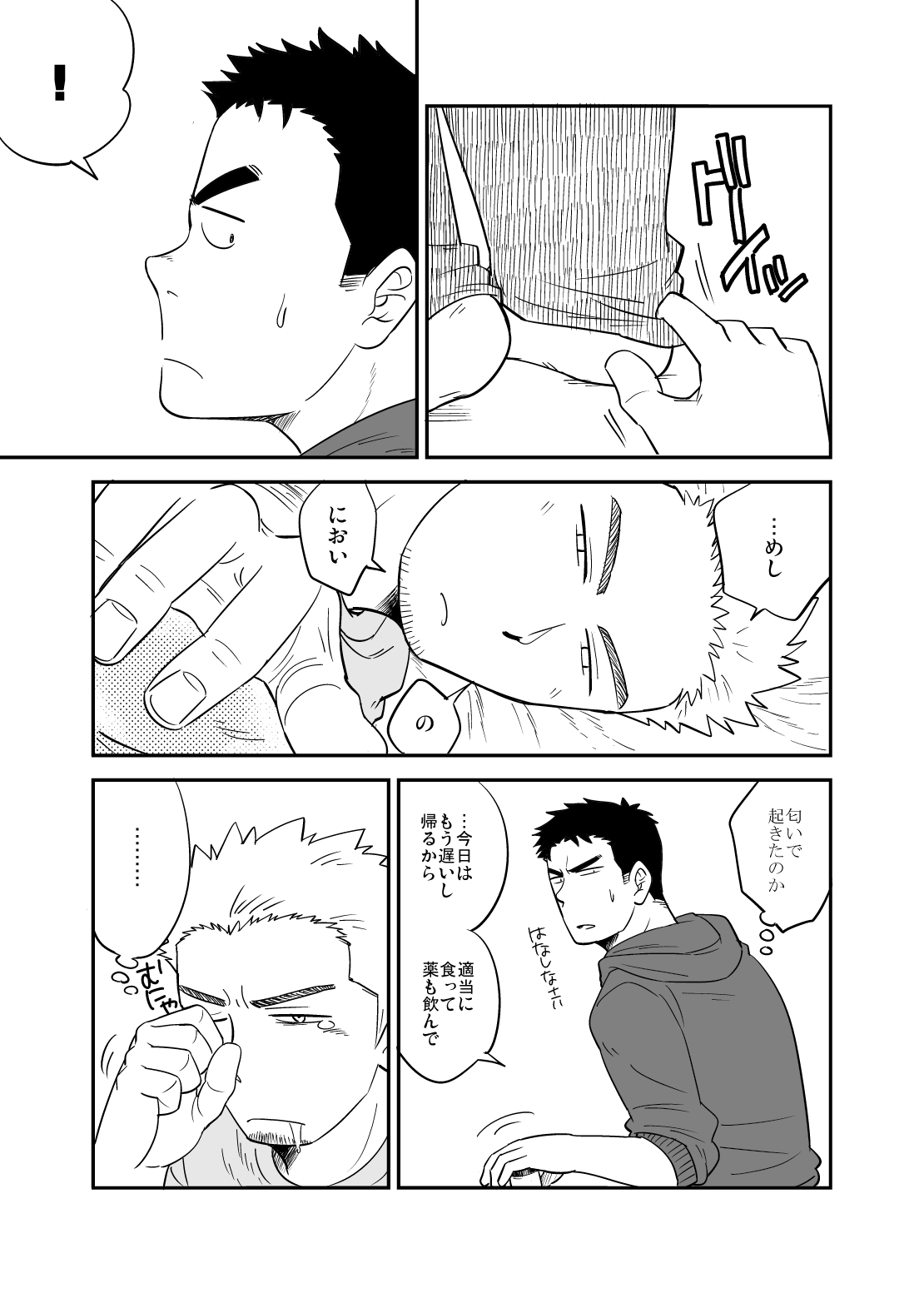 No Progress + RF page 6 full