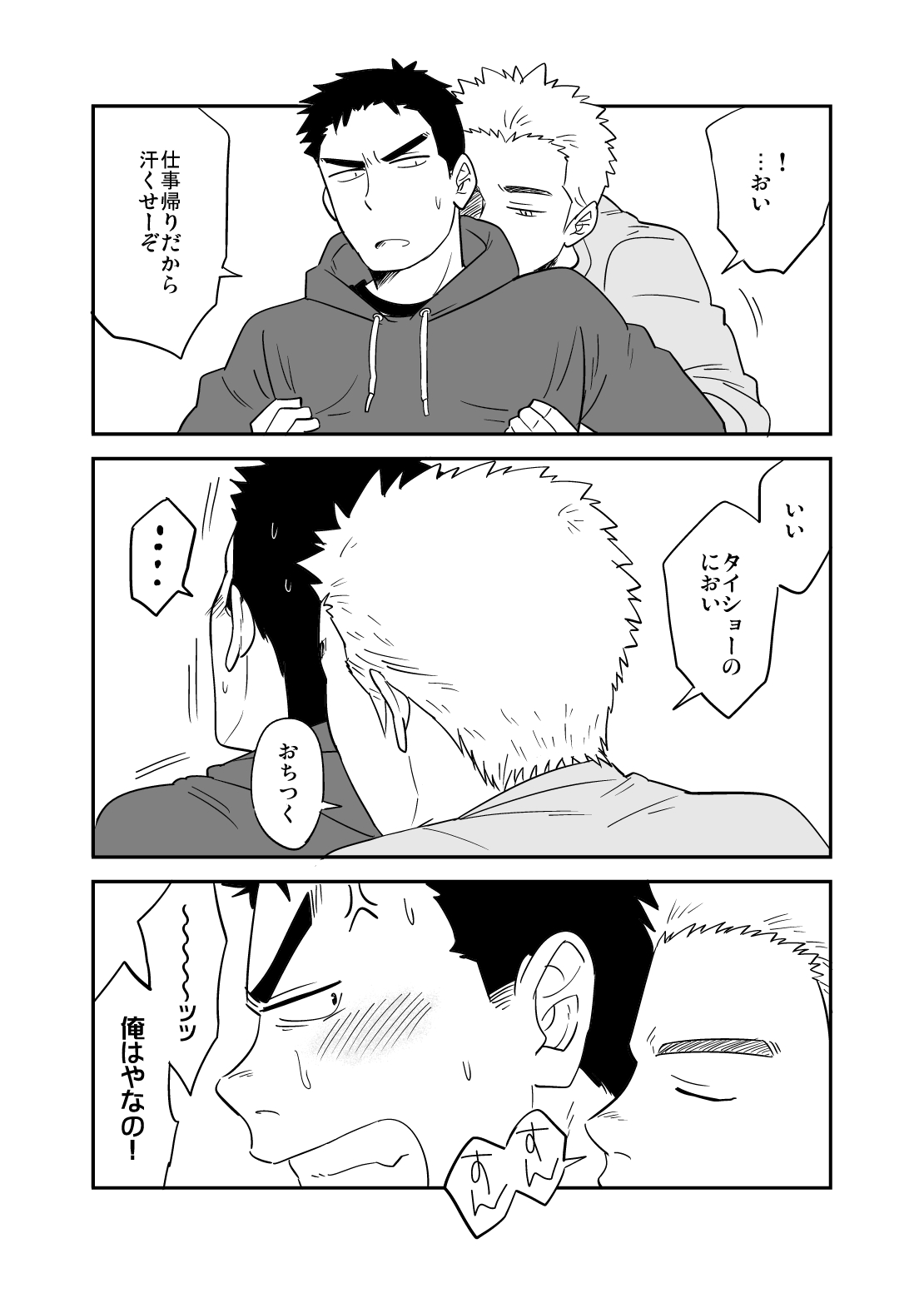 No Progress + RF page 7 full