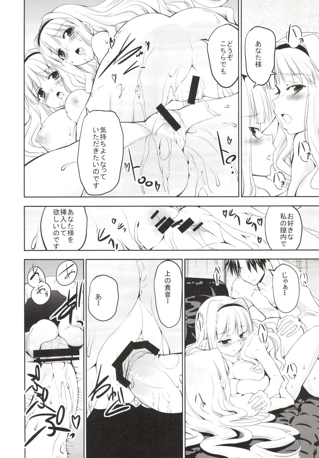 Sweet Box page 8 full