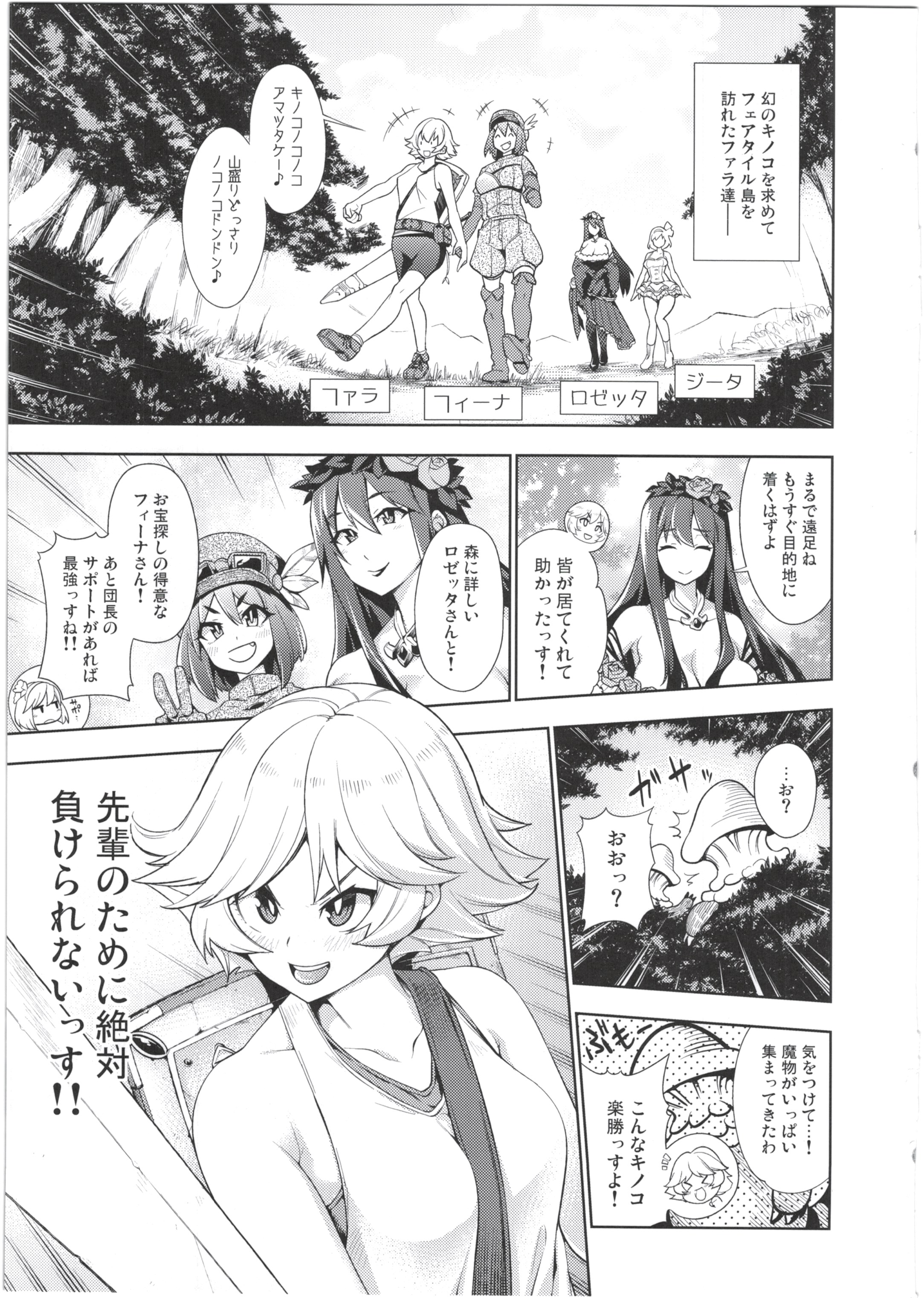 Naedoko Kuppuku Happy End page 5 full