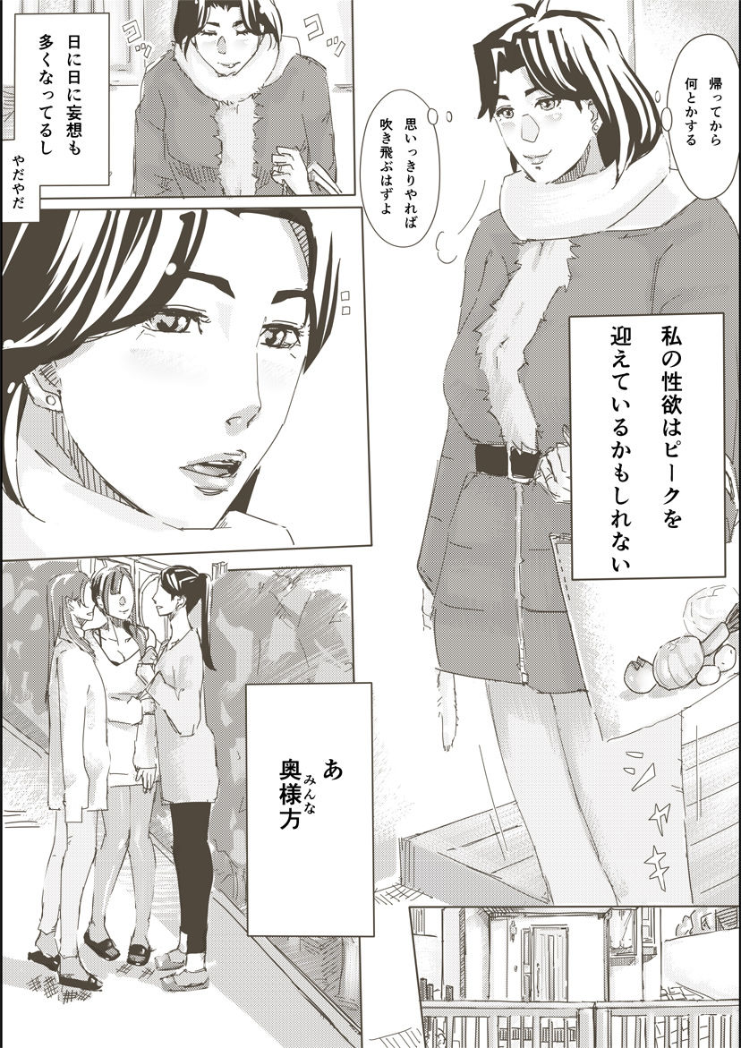 Hitozuma ga Sex Suru Hon page 6 full