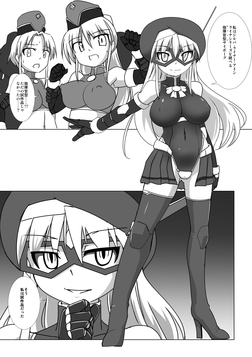 Shin ・Kagaku Touki Silver Raina 12 page 4 full