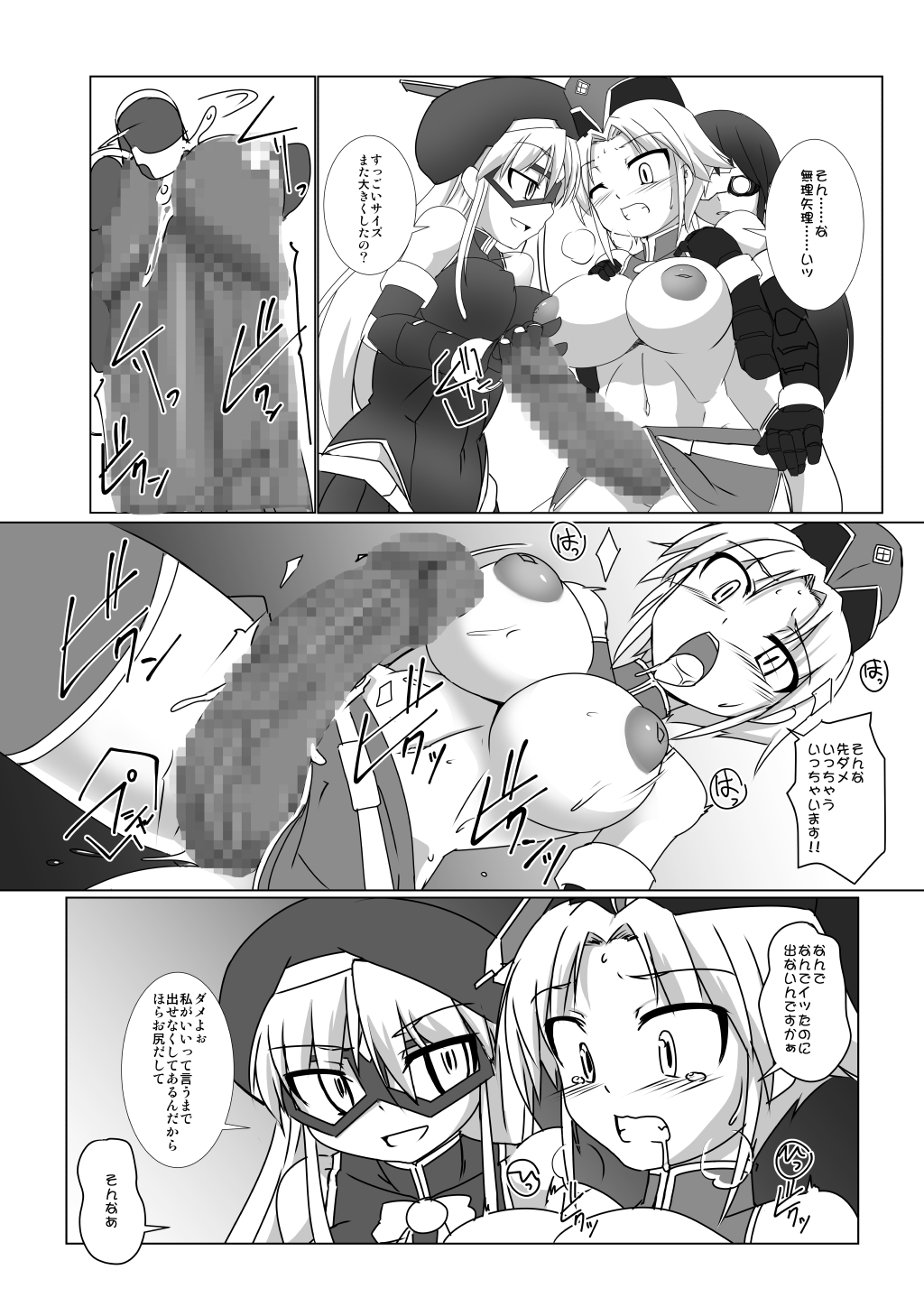 Shin ・Kagaku Touki Silver Raina 12 page 9 full