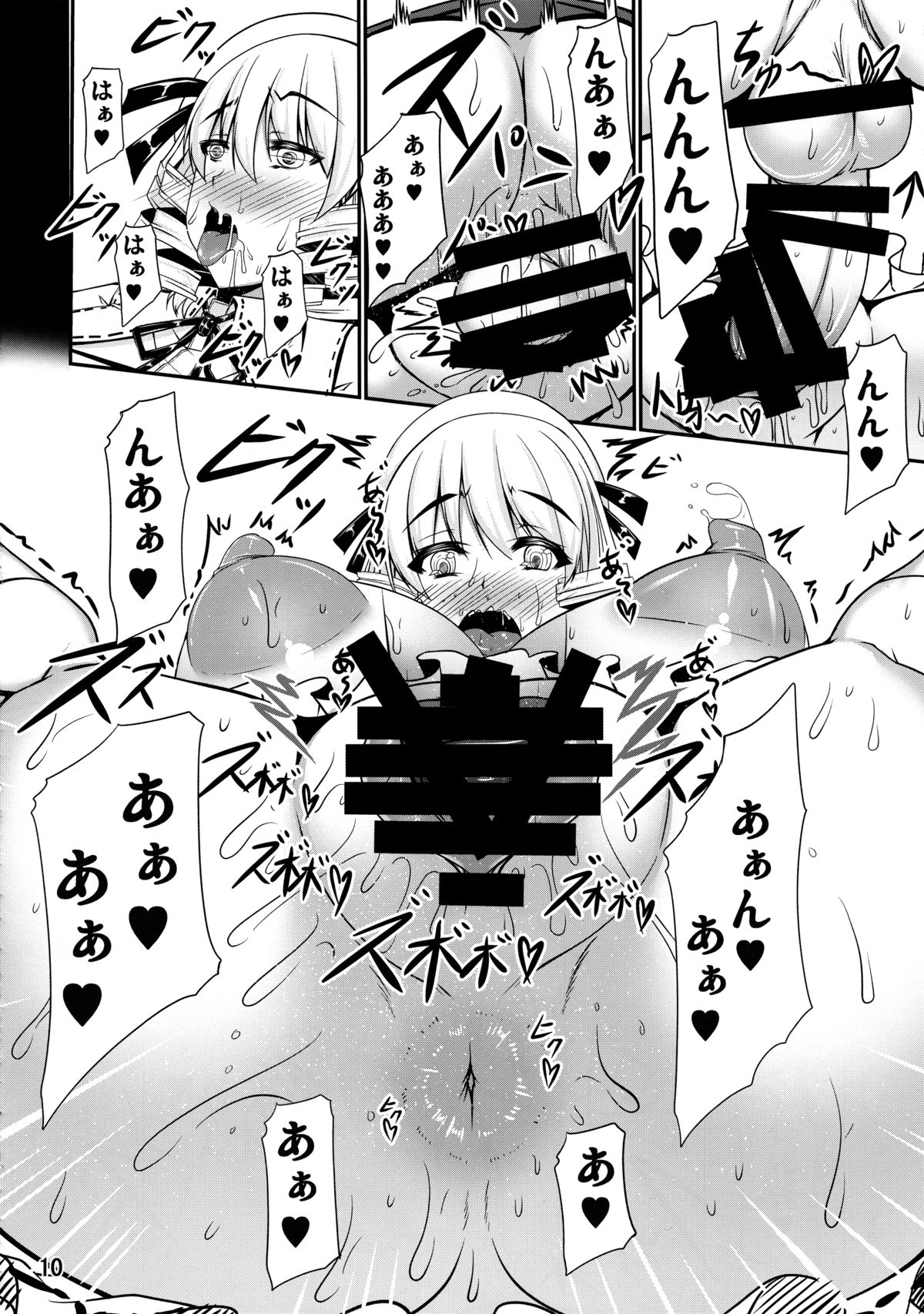 Yousei DOMINATION #Luna Child page 8 full