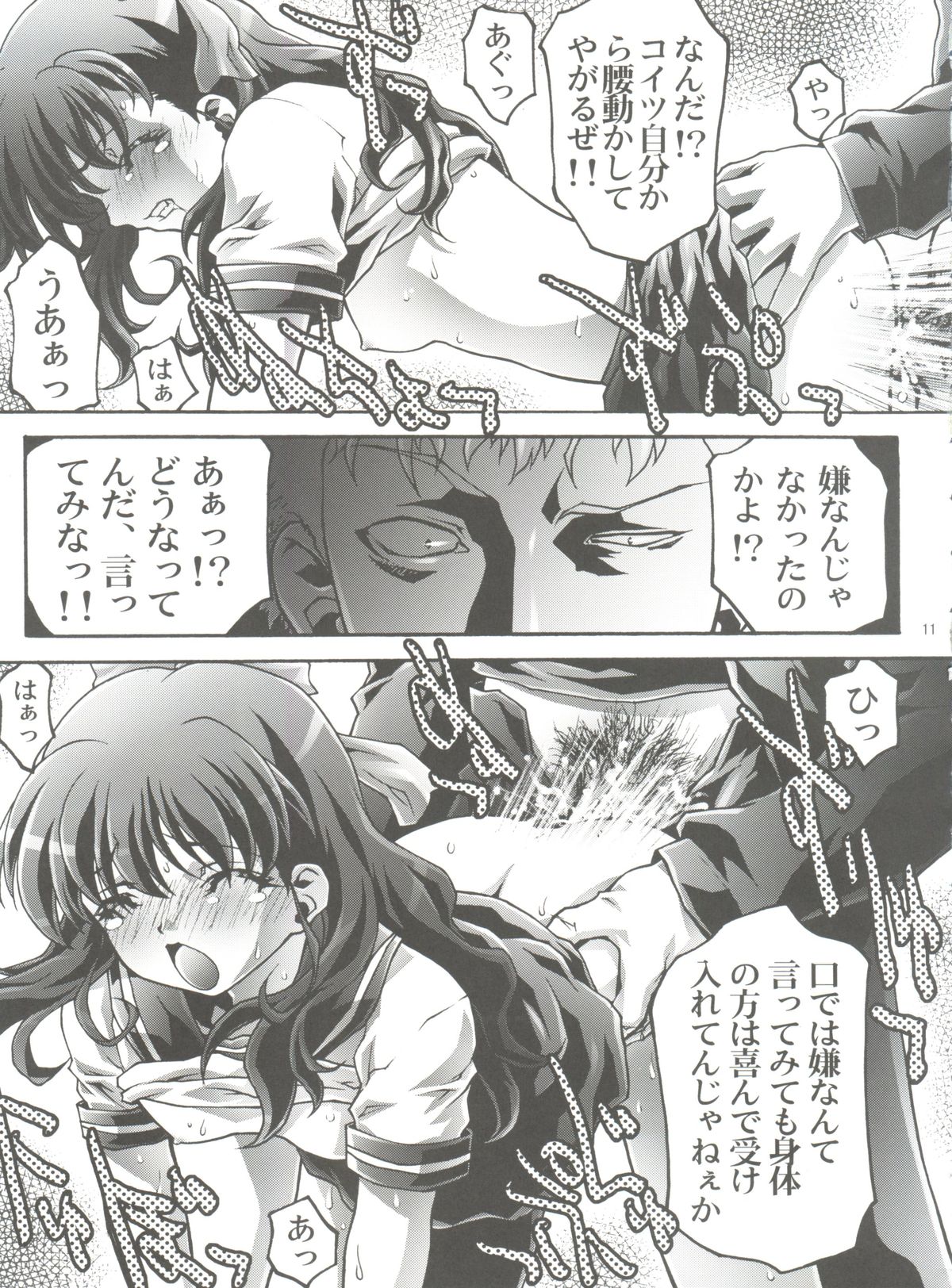 Dorei Twins page 10 full