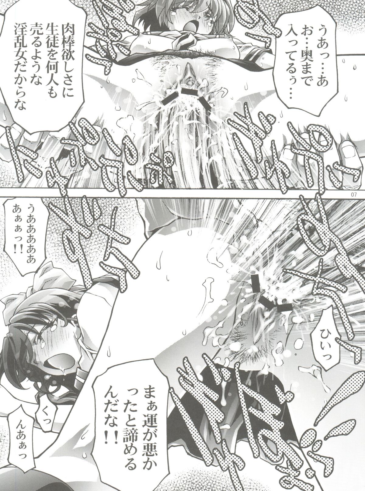 Dorei Twins page 6 full