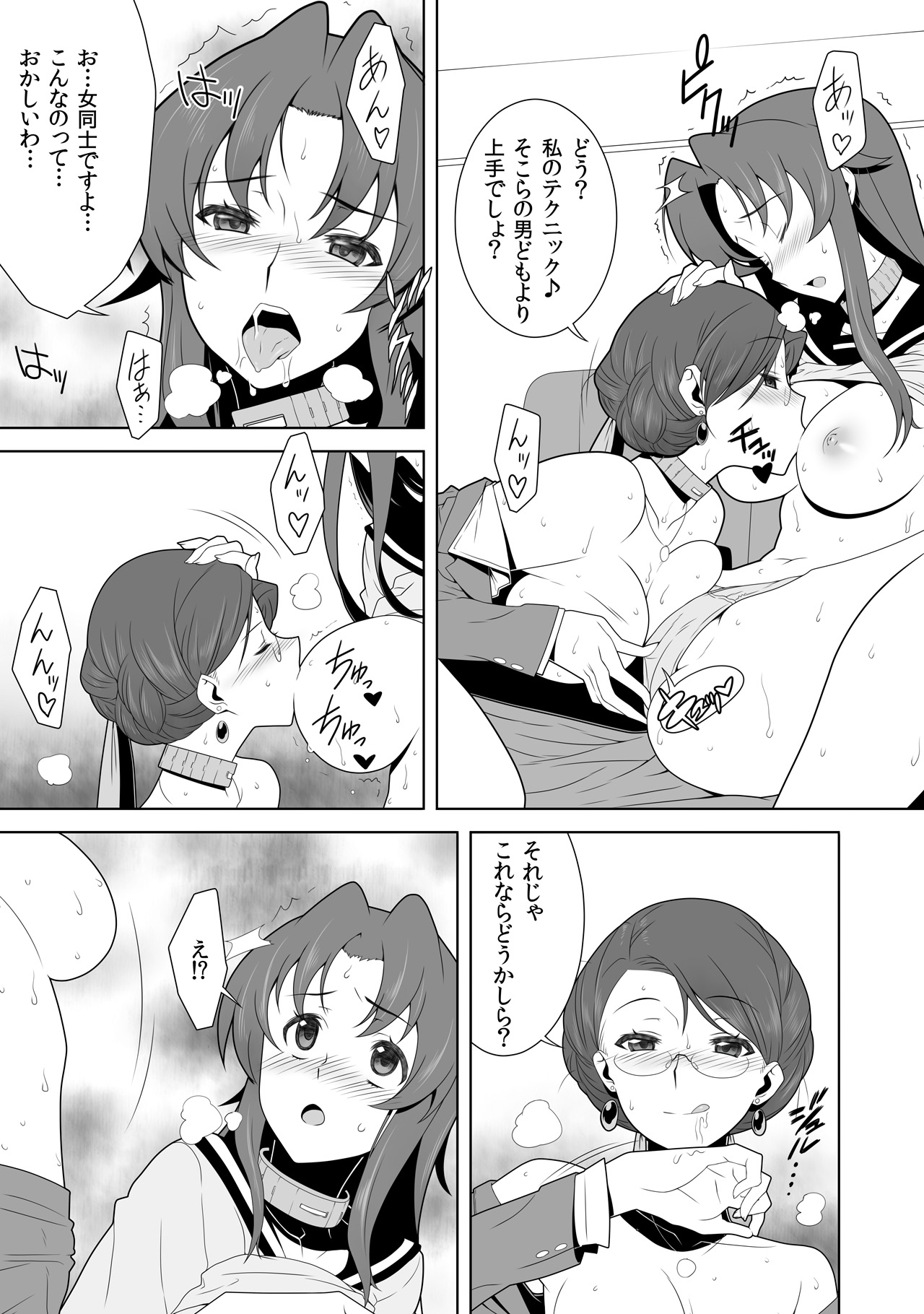 Iki Nokori Battle Royal ~Mina-san, Kyou wa Chotto Ikaseai o Shite Itadakimasu~ page 3 full