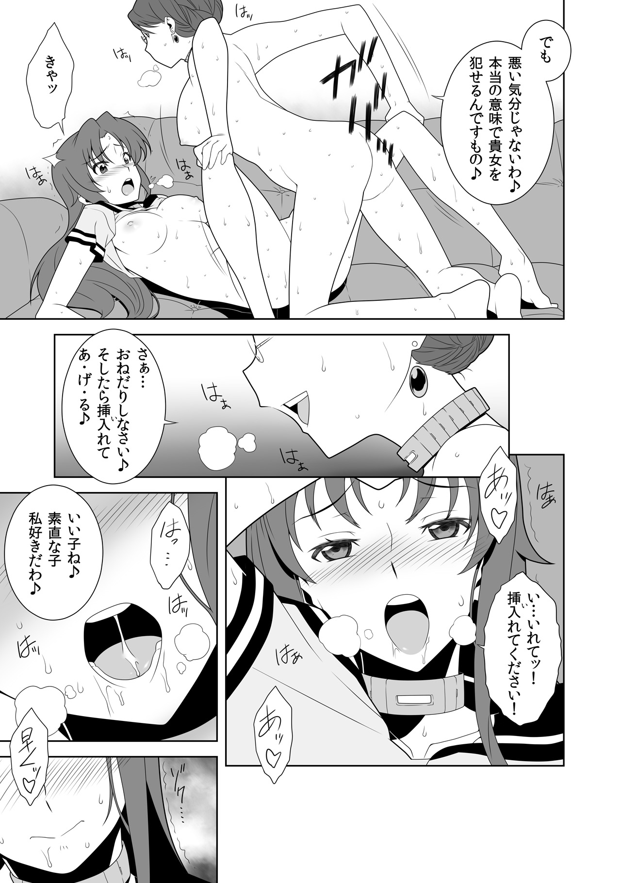 Iki Nokori Battle Royal ~Mina-san, Kyou wa Chotto Ikaseai o Shite Itadakimasu~ page 5 full