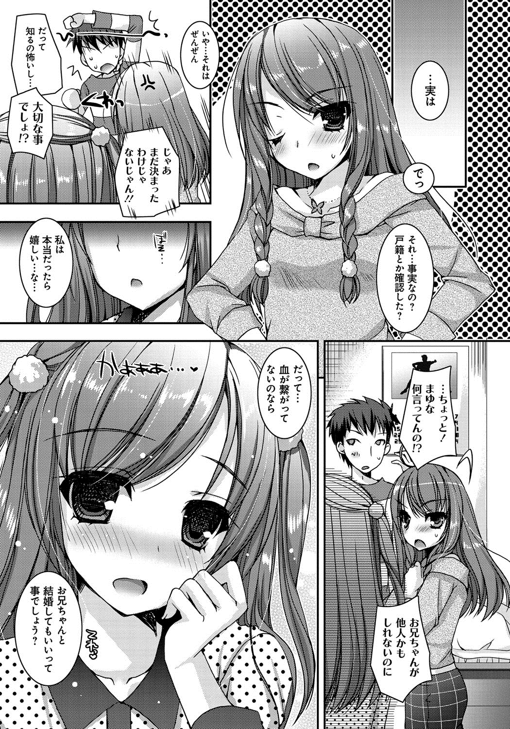 Amai Shimai - The Sisters so Sweet page 6 full