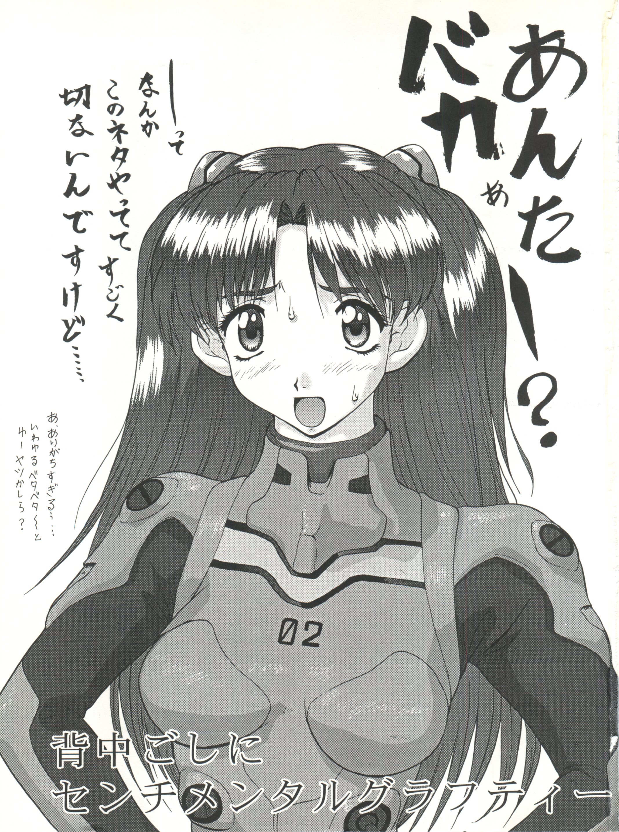 Senaka-goshi ni Sentimental Graffiti page 2 full