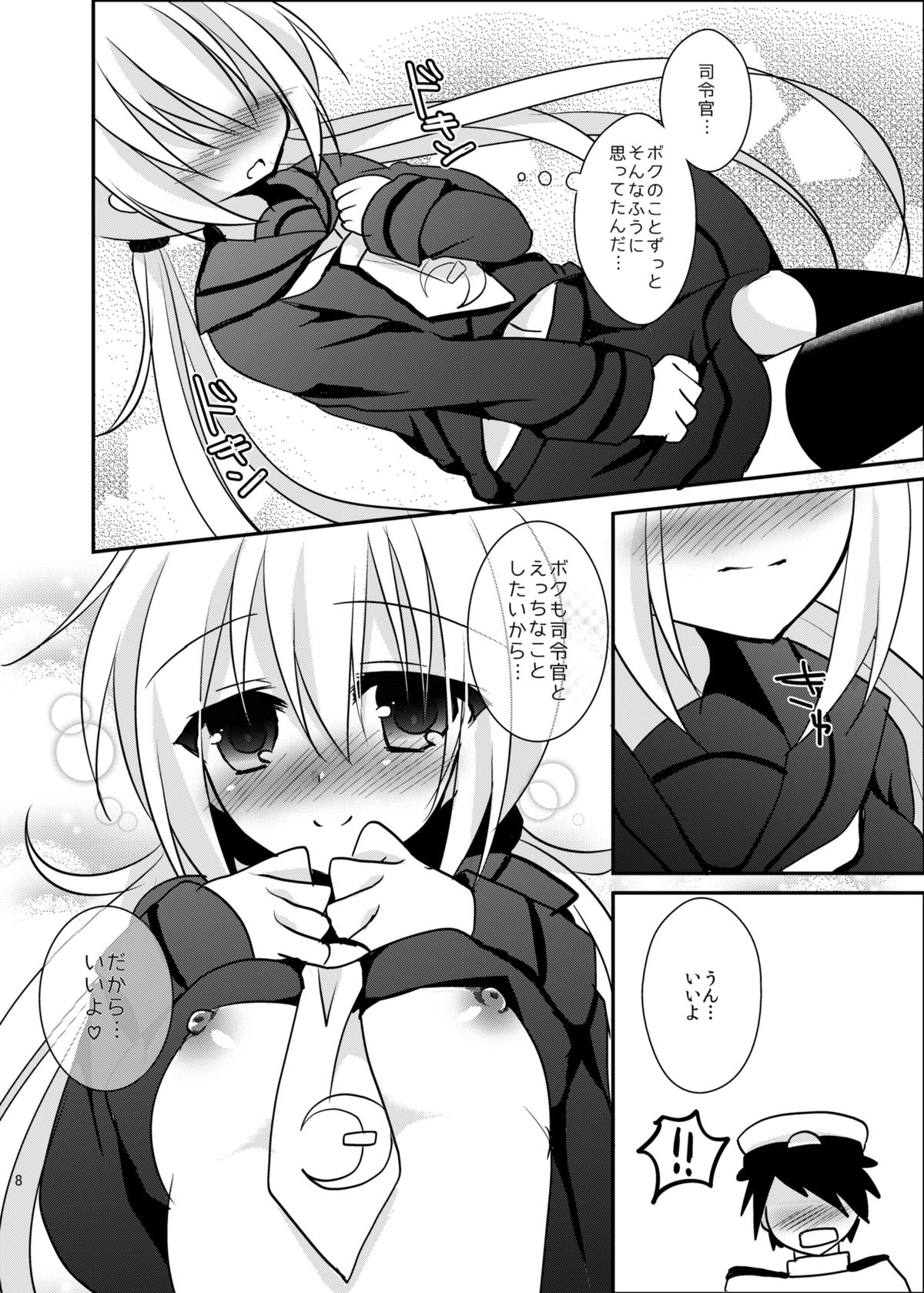 Satsuki-chan to Ichaicha Shitai! page 9 full