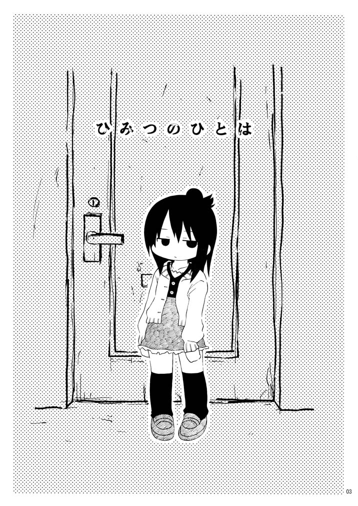 Himitsu no Hitoha page 2 full