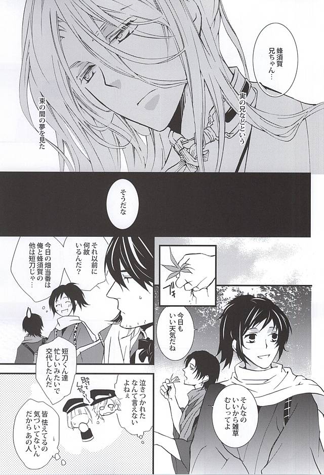 Kizu Ato, Sono Ato page 6 full