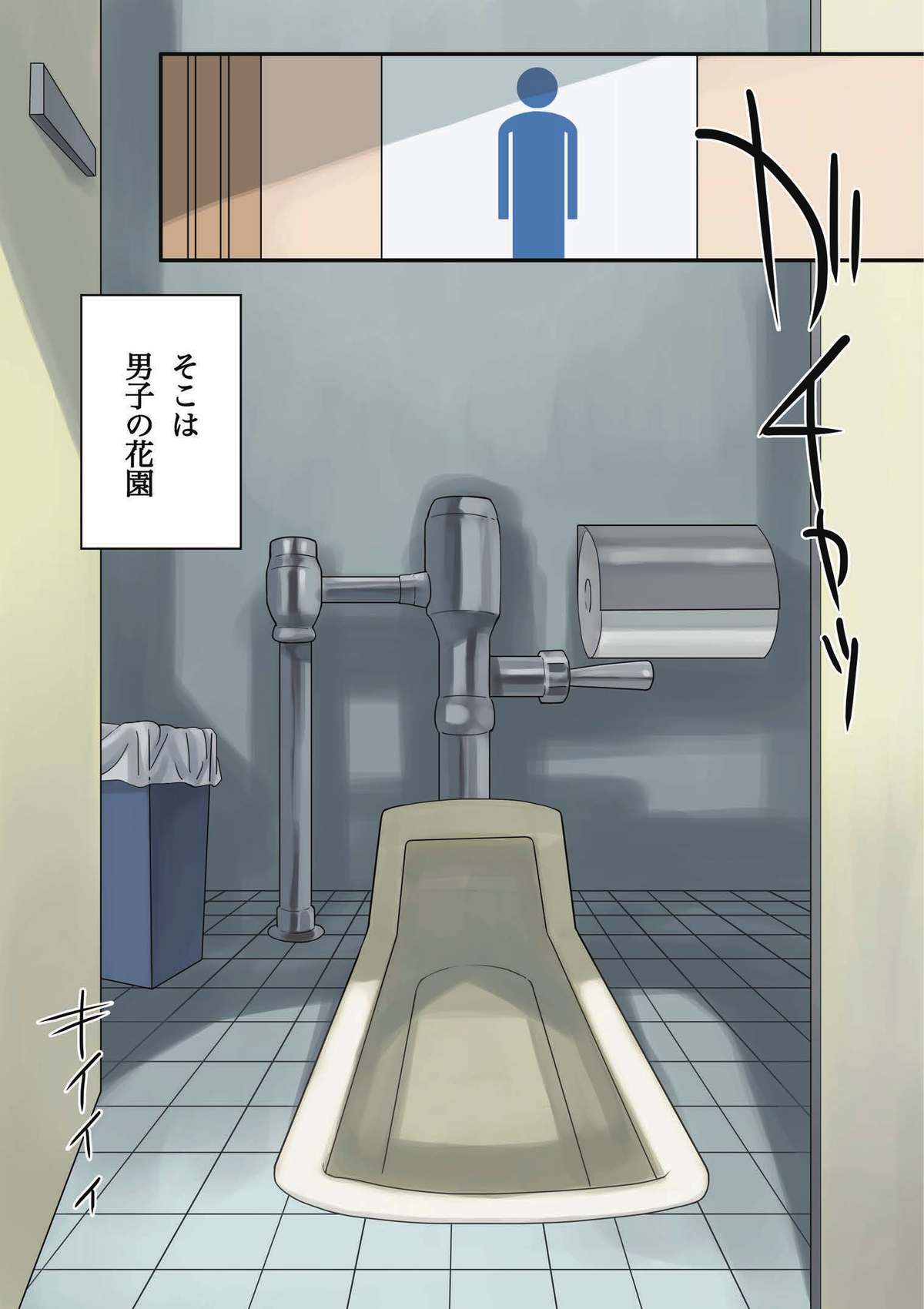 Toilet de Happening! page 3 full
