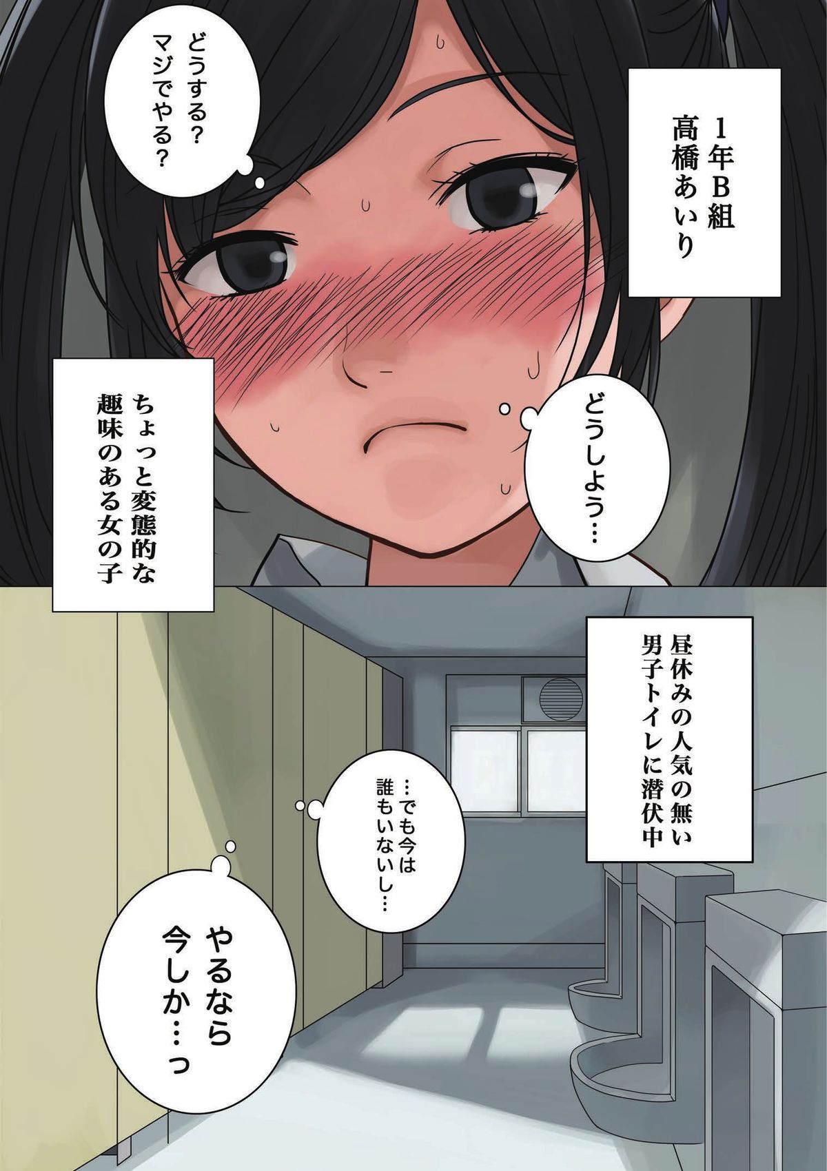 Toilet de Happening! page 5 full