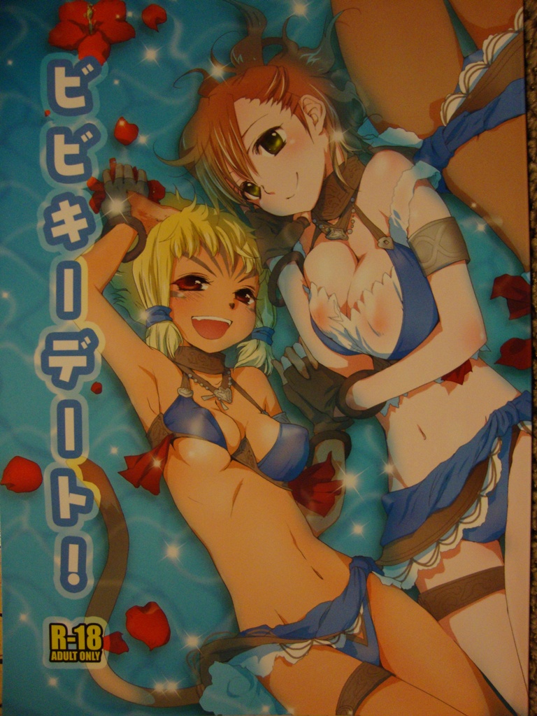 Bibiki Date! page 1 full