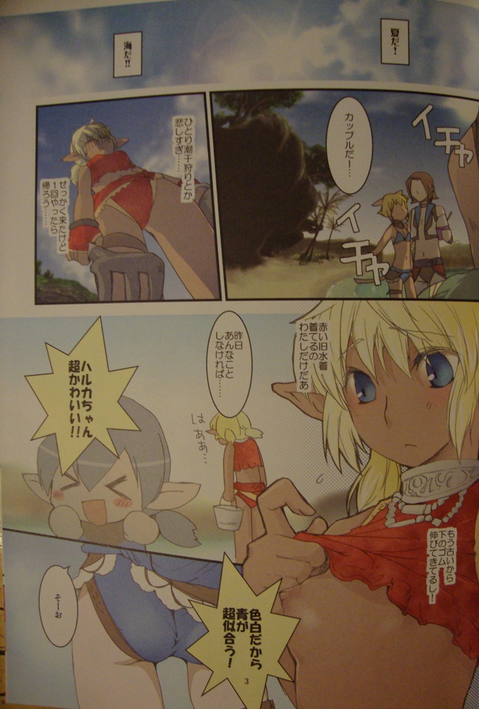 Bibiki Date! page 2 full