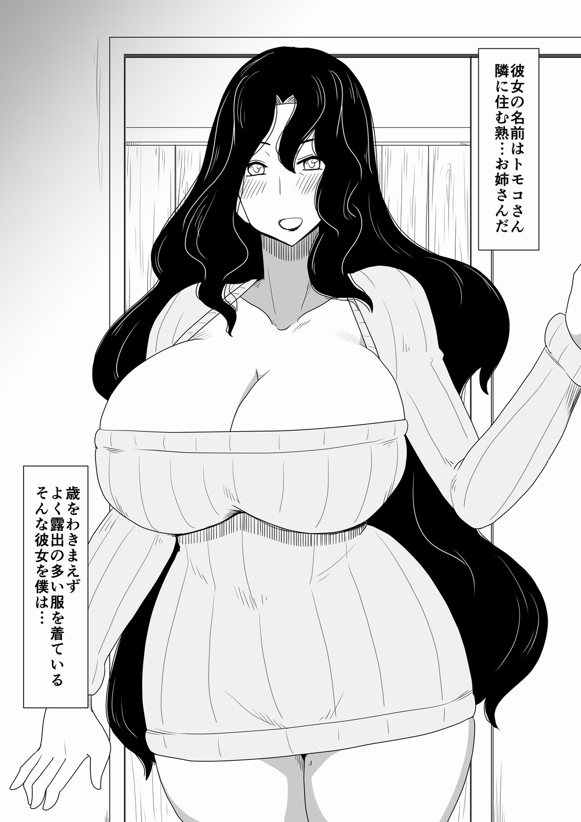 Babaa o Haramase Rape Suru. page 1 full