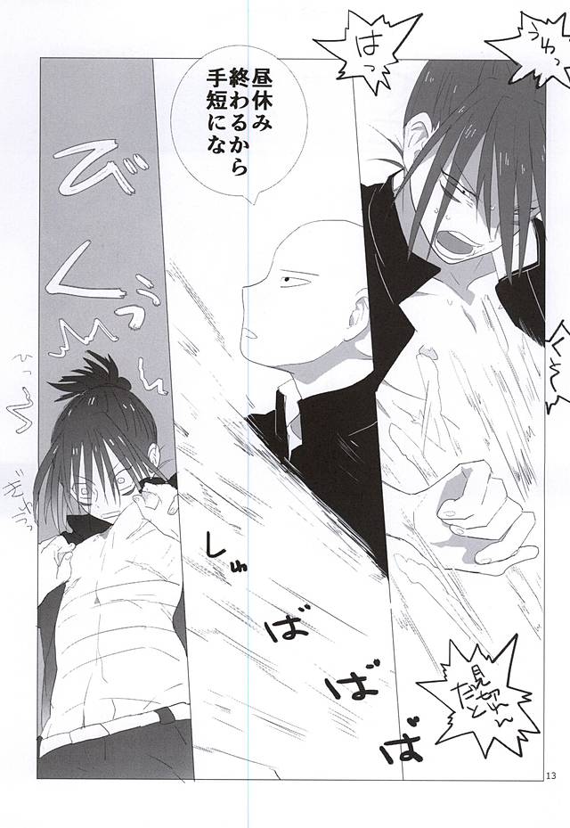 S.S.C.C page 10 full