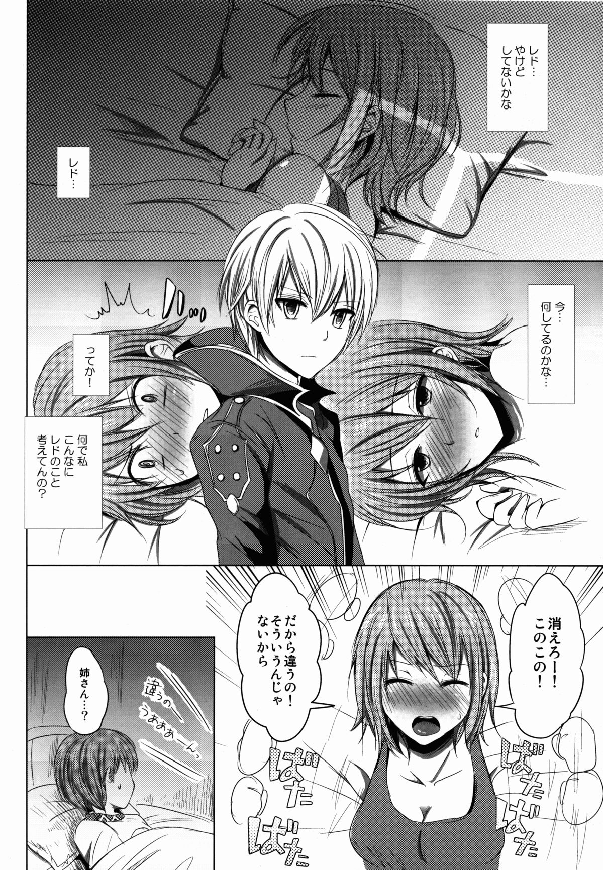 Namiiro Gargantia page 10 full