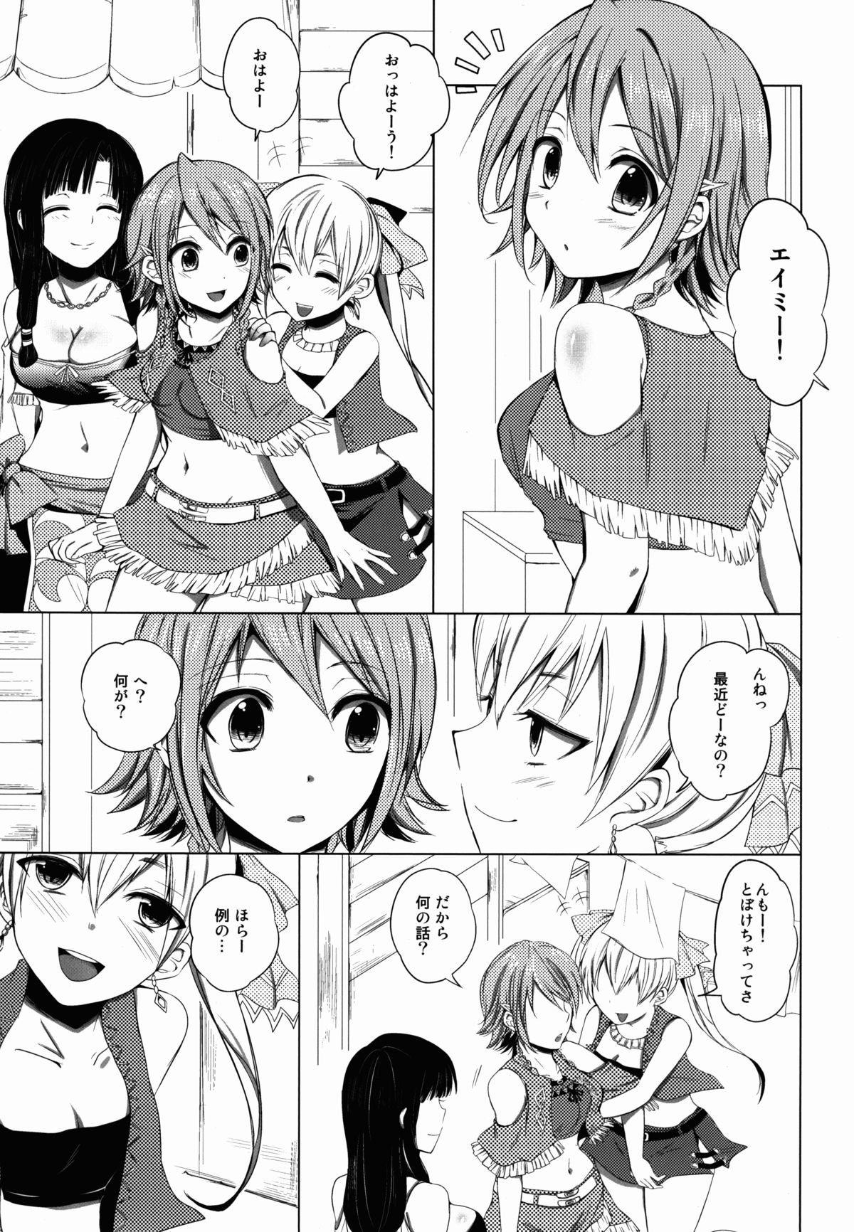 Namiiro Gargantia page 5 full