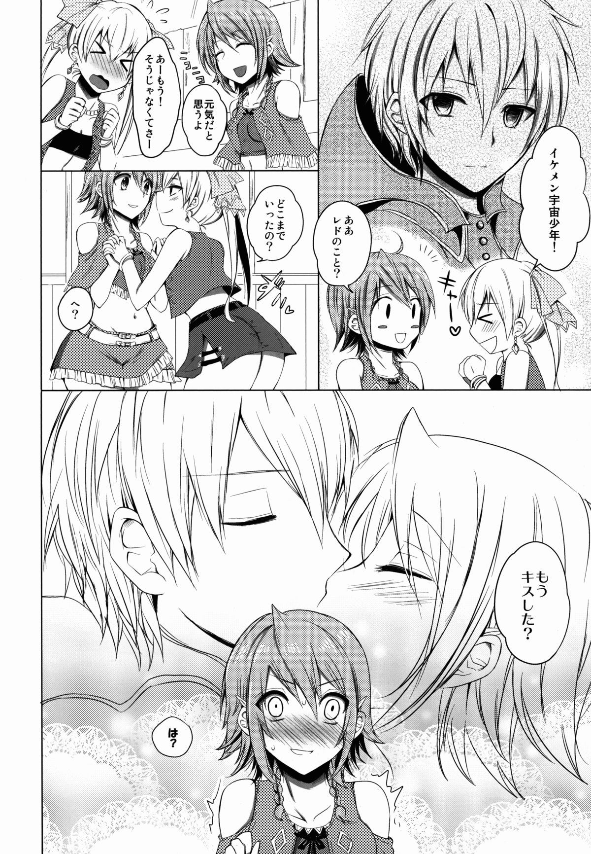 Namiiro Gargantia page 6 full