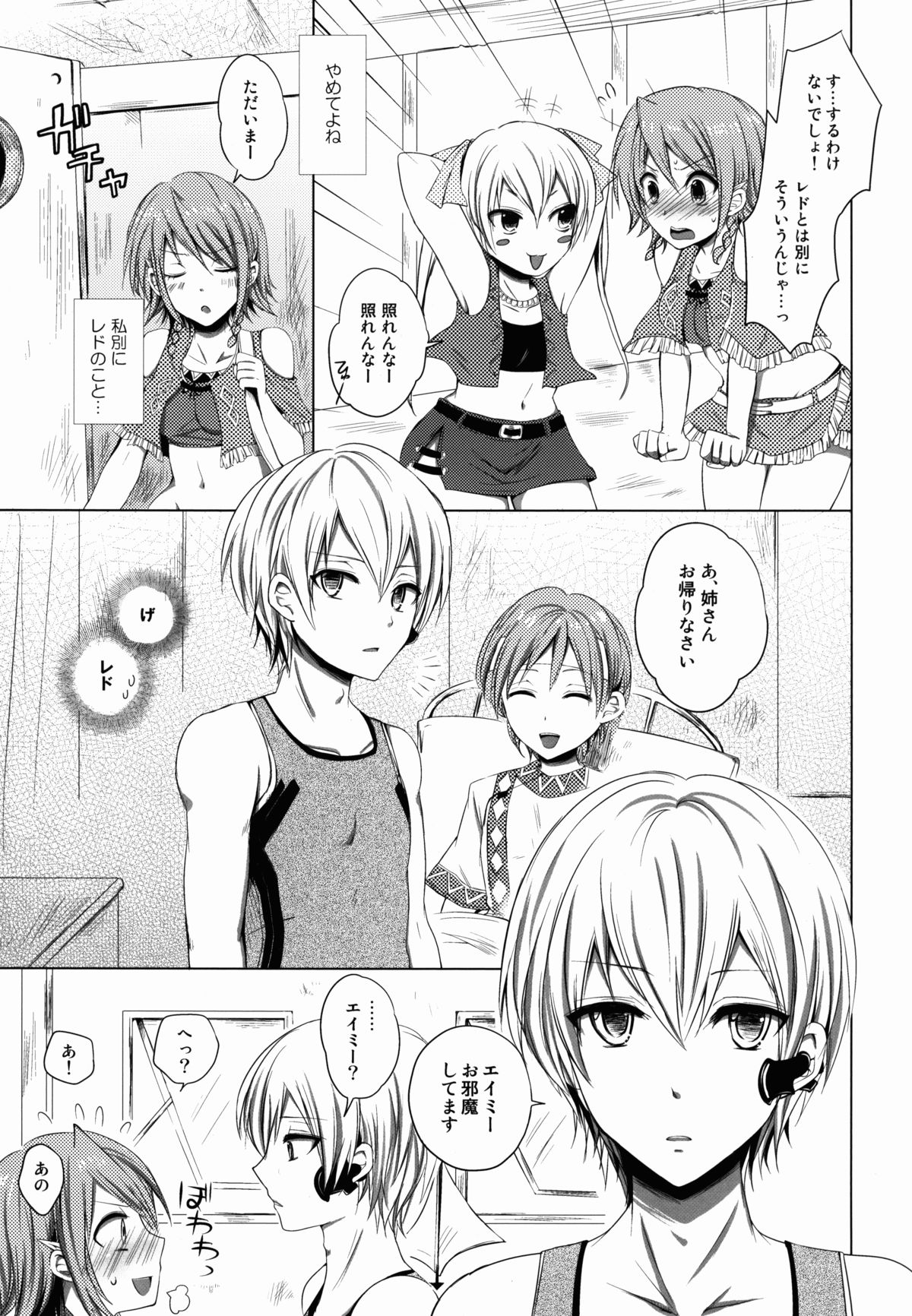 Namiiro Gargantia page 7 full