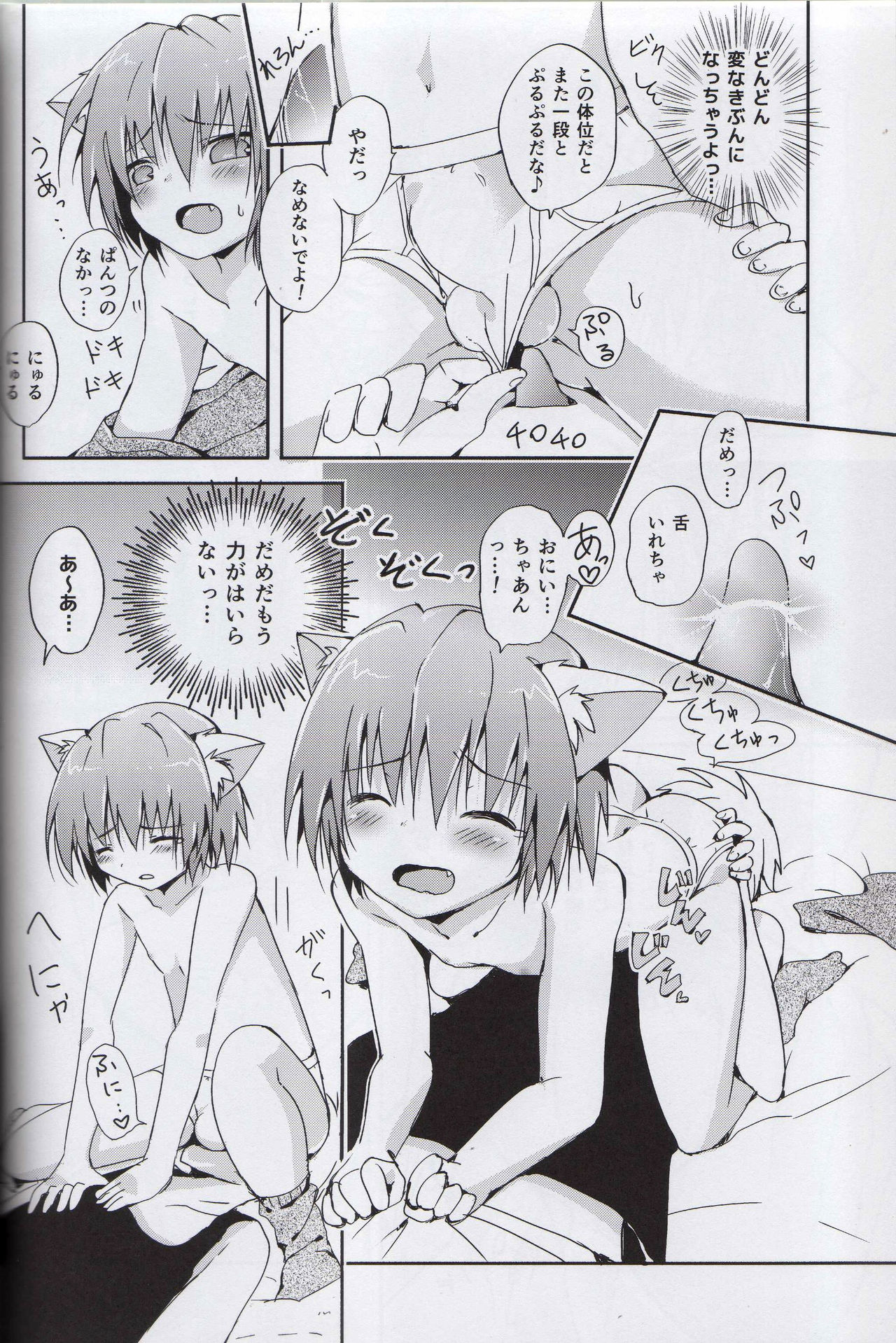 Nokkarization page 10 full