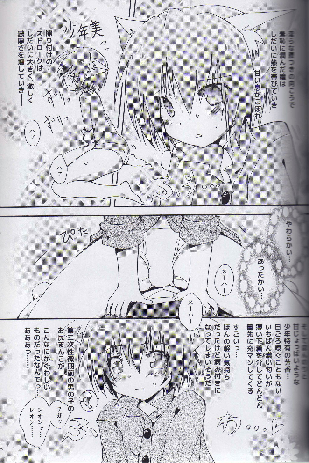 Nokkarization page 7 full