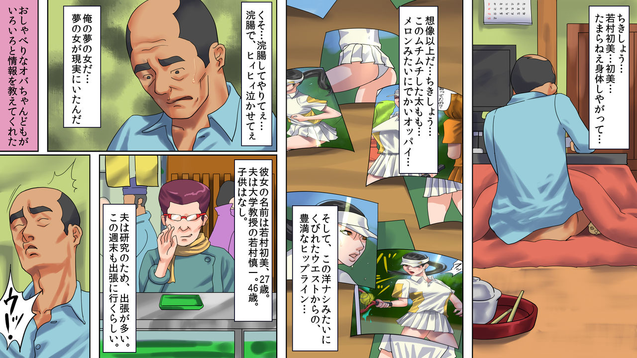 Hitozuma Shiri Dorei Hatsumi - Kougyaku Roshutsu Shoutengai Zenpen page 8 full