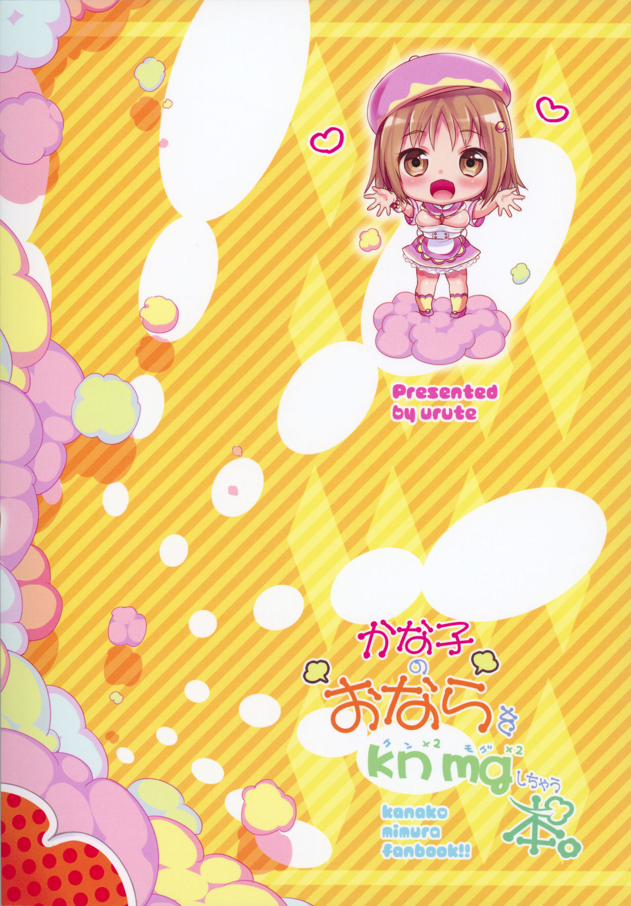 Kanako no Onara o knknmgmg Shichau Hon. page 2 full