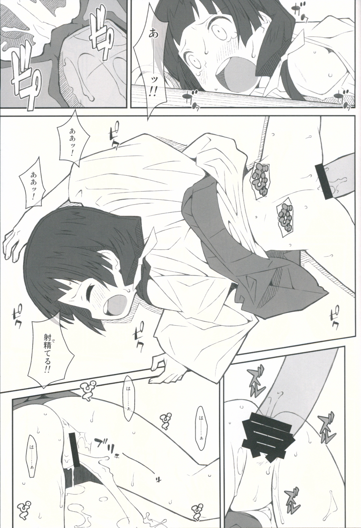 TYPE-41 page 10 full