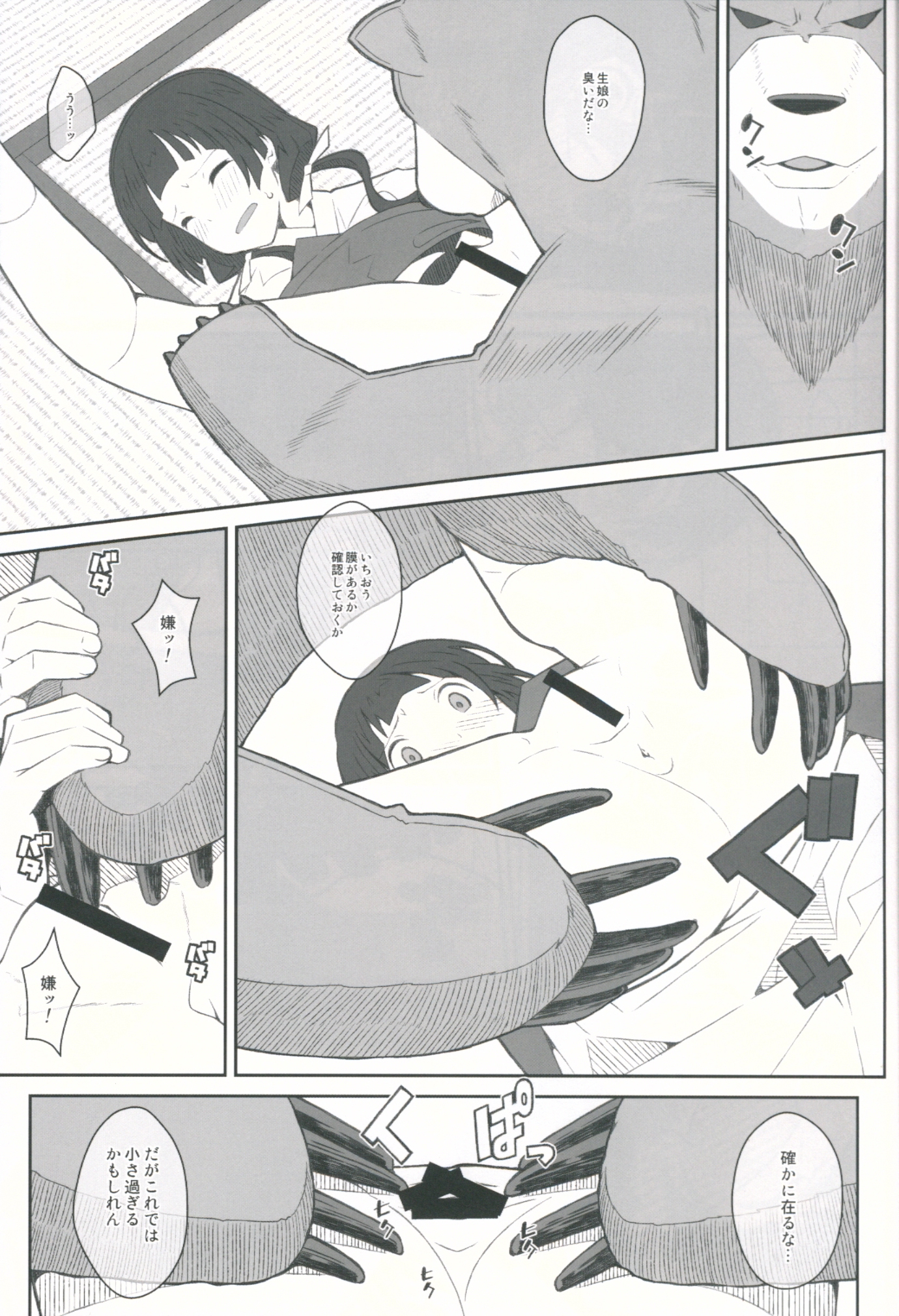 TYPE-41 page 4 full