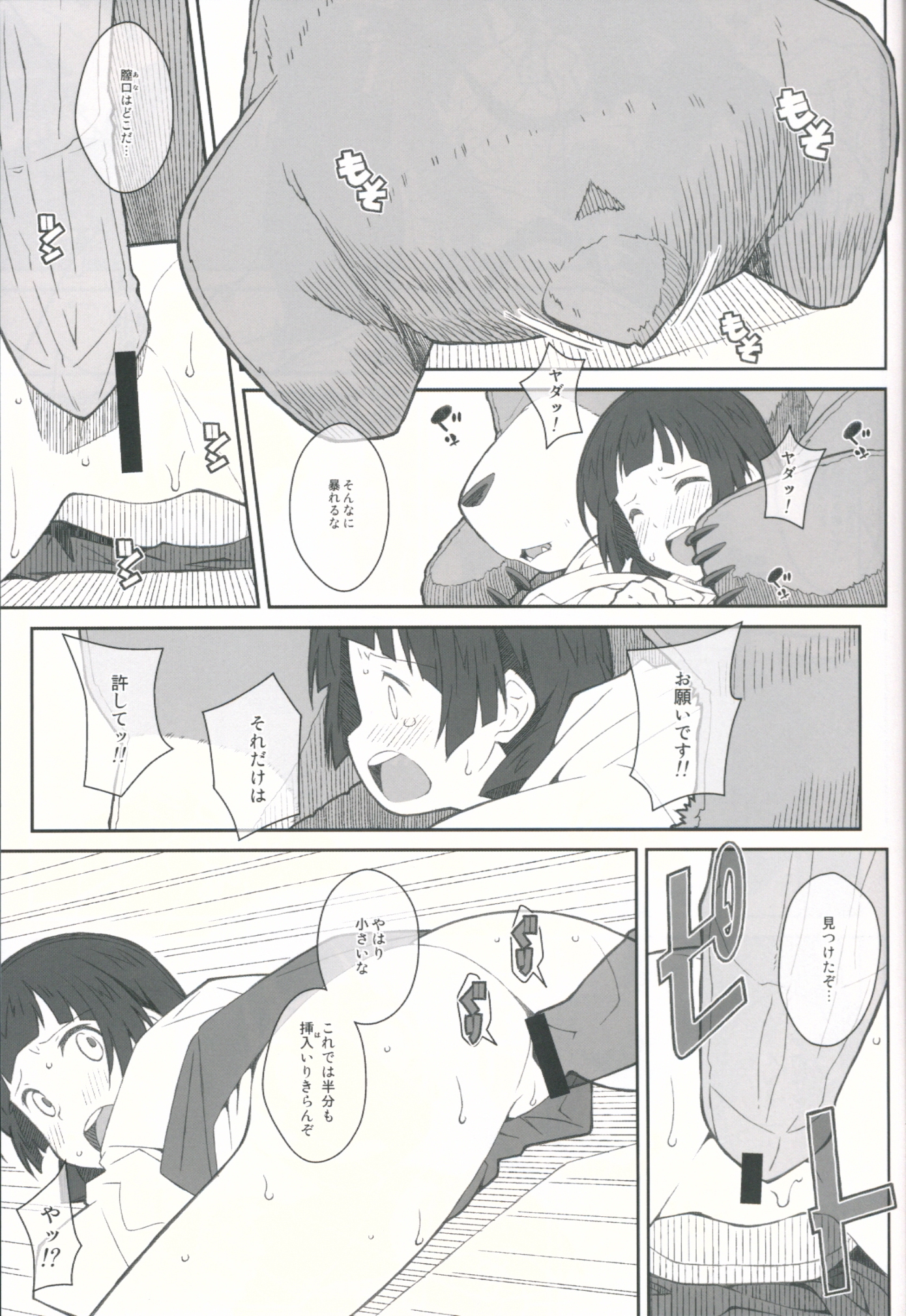 TYPE-41 page 8 full