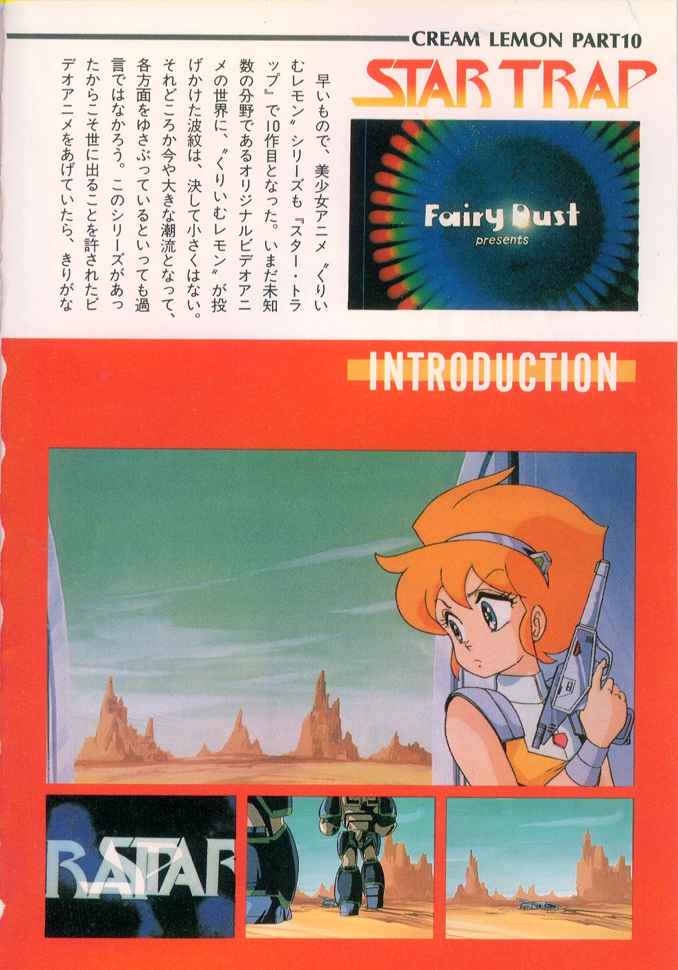 Cream Lemon Film Comics - Cream Lemon Part 10: Star Trap page 7 full