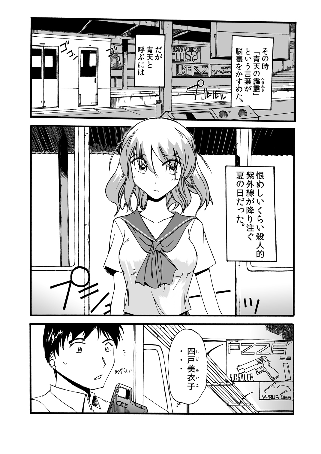 Gadget Shoujo no Sex Life "Sukesuke Konpouban" page 3 full