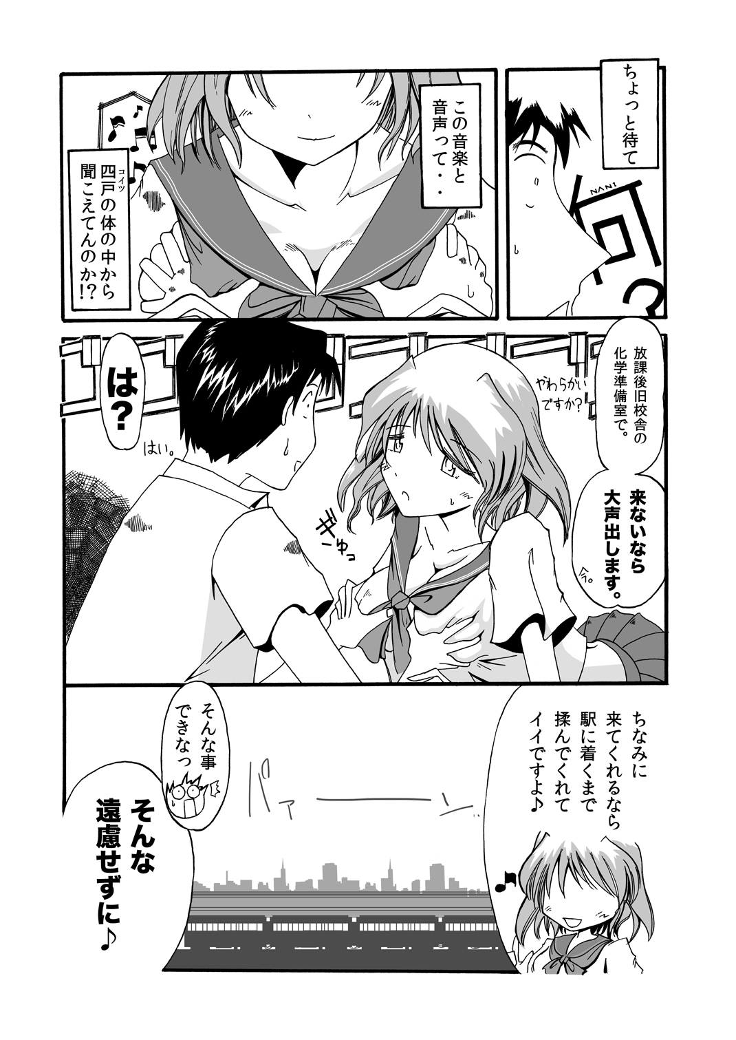 Gadget Shoujo no Sex Life "Sukesuke Konpouban" page 7 full