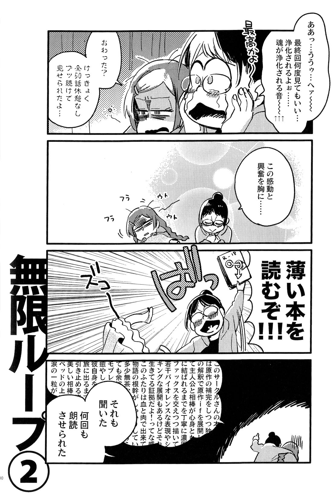 Kyouhansha no Kaerimichi page 9 full