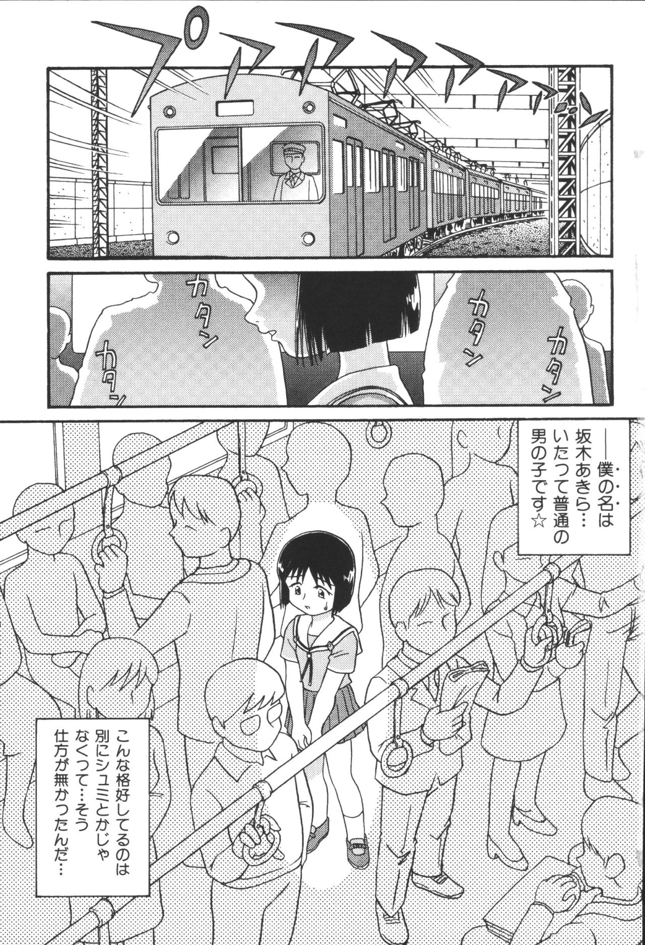 Kyoudai Renka 3 page 7 full