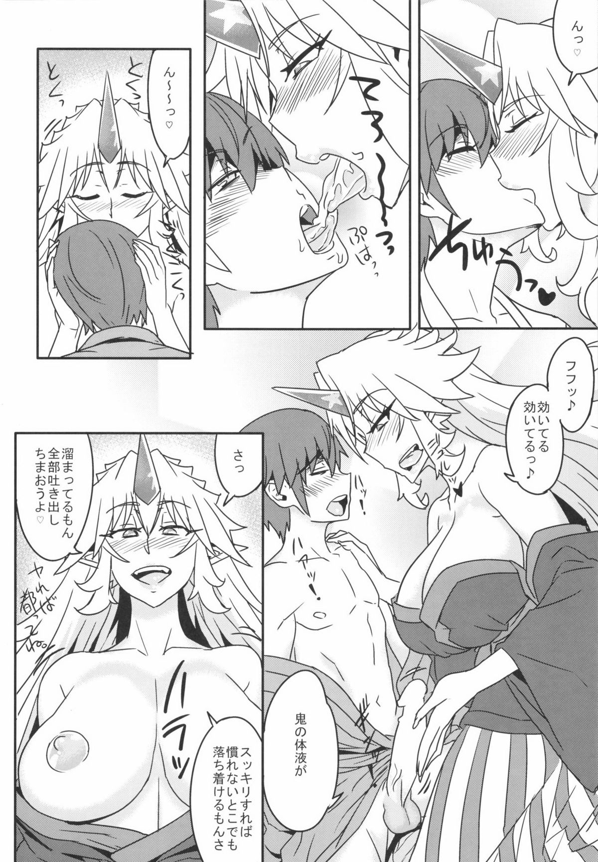 Mousou Yuugi 3 page 5 full