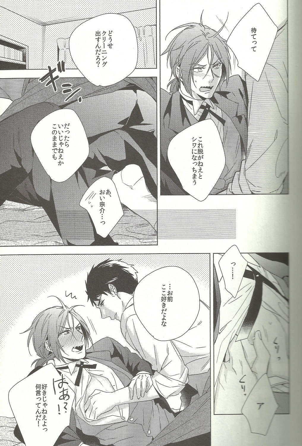 not enough page 5 full