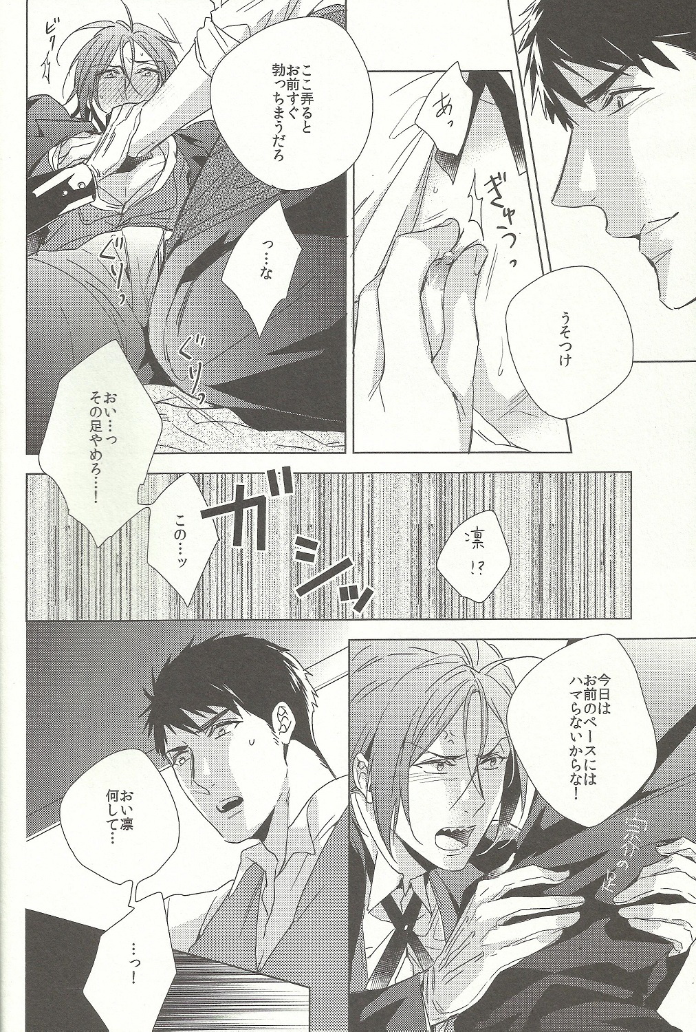 not enough page 6 full