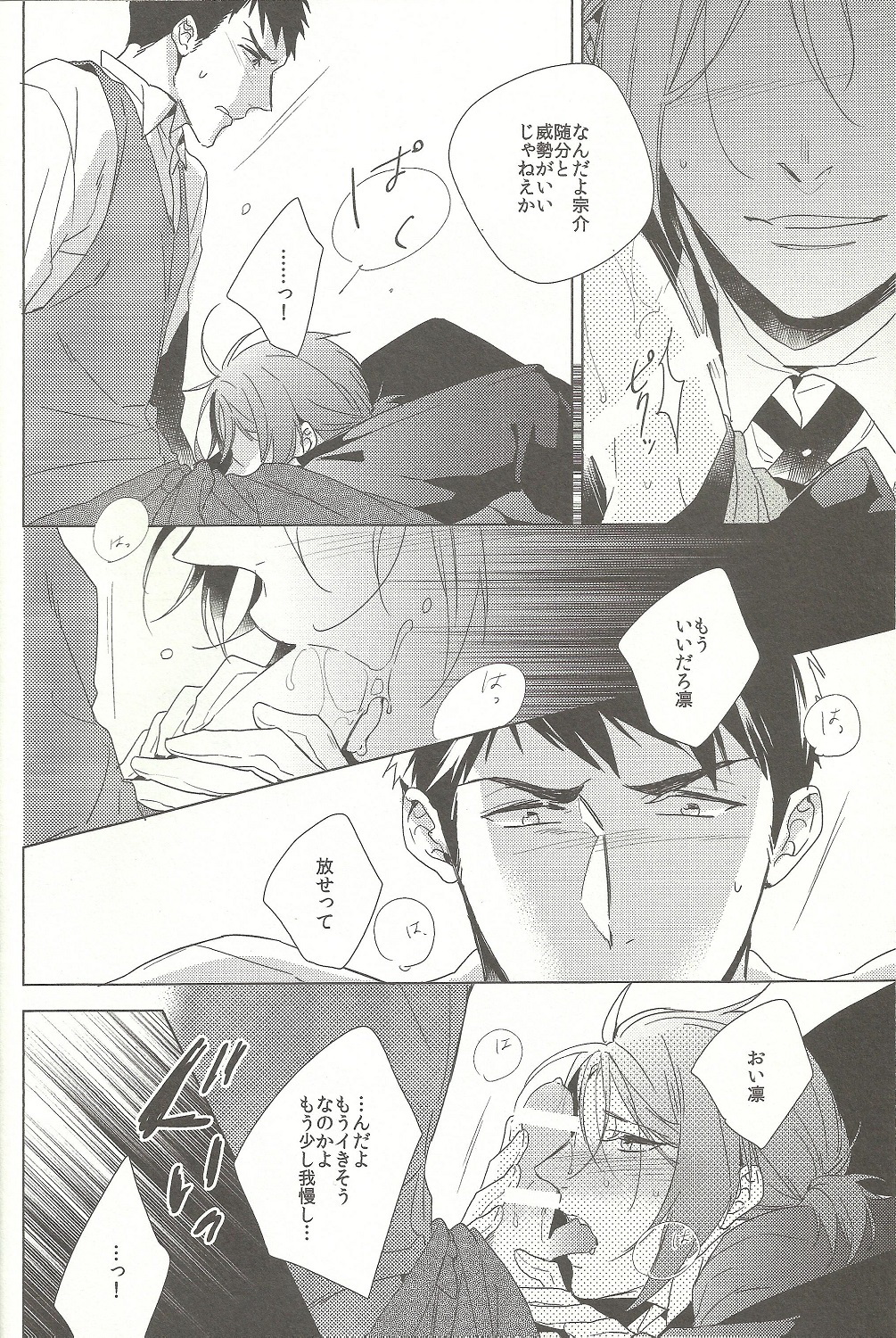 not enough page 8 full