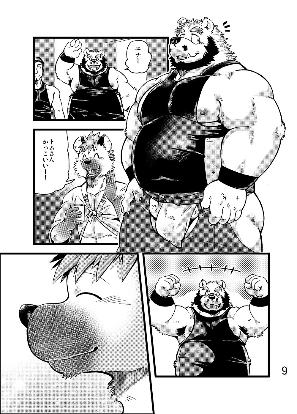 Renai Seibi -Toono wa Matsuri Hen- Ni page 10 full