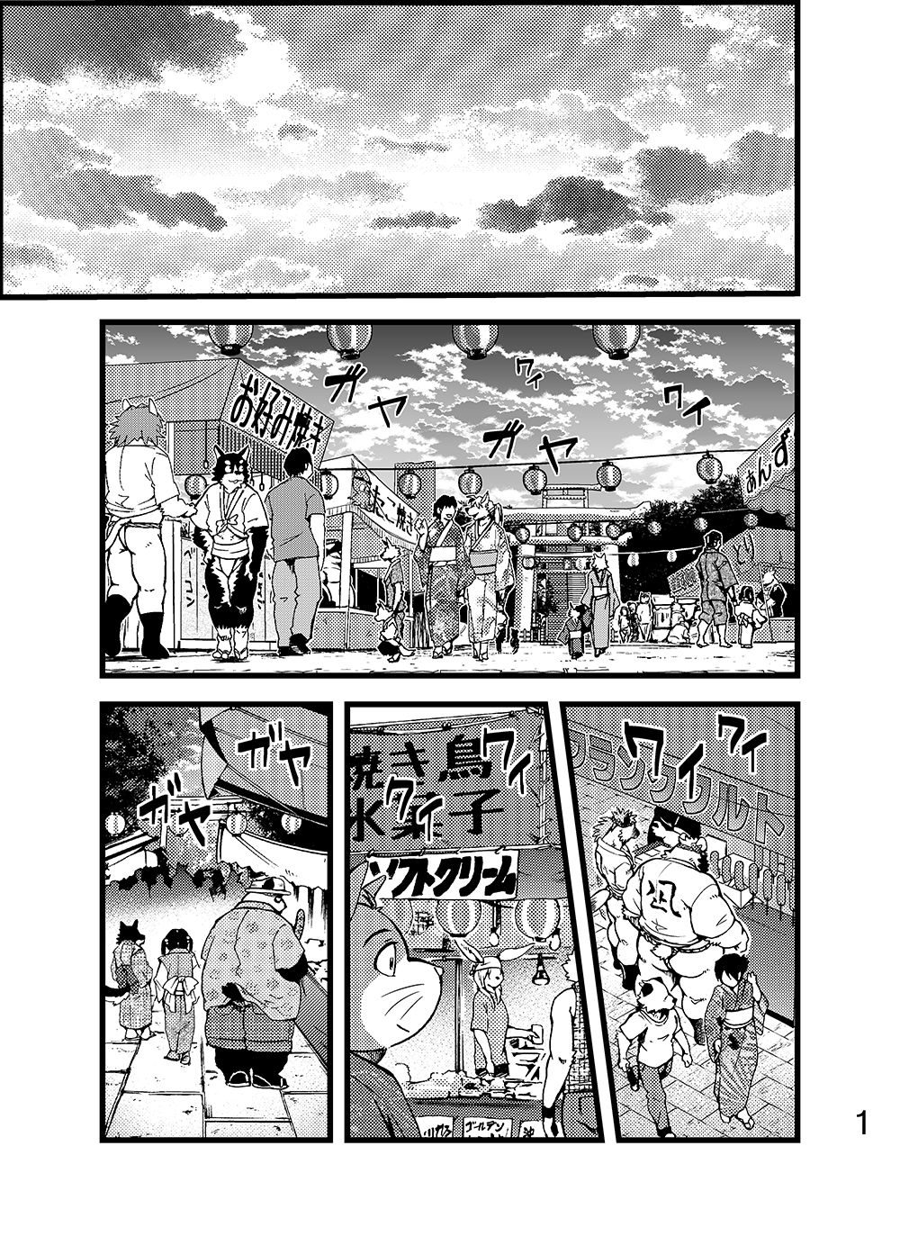 Renai Seibi -Toono wa Matsuri Hen- Ni page 2 full