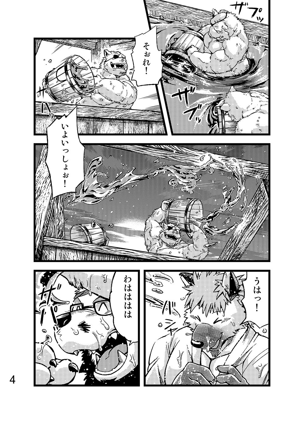 Renai Seibi -Toono wa Matsuri Hen- Ni page 5 full