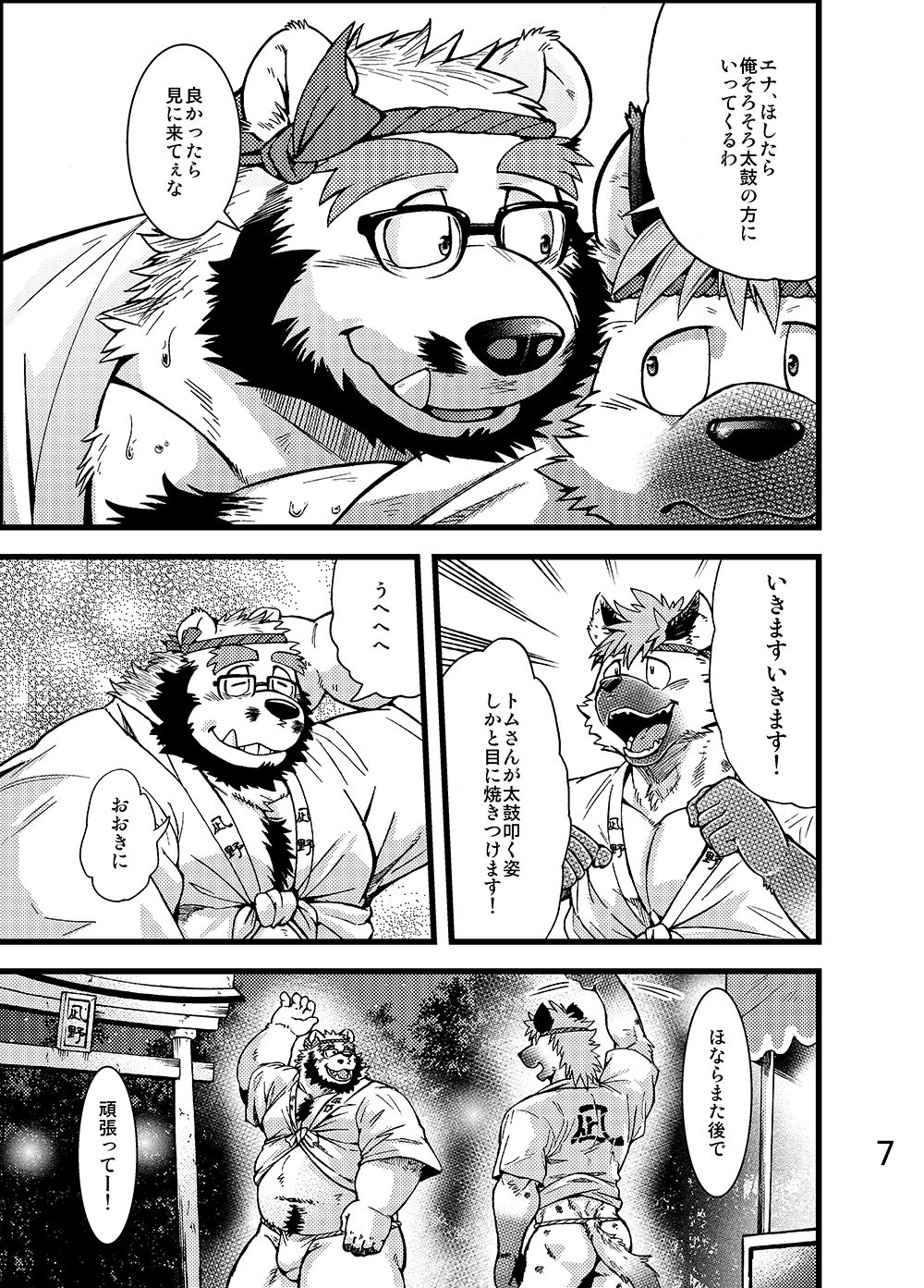 Renai Seibi -Toono wa Matsuri Hen- Ni page 8 full