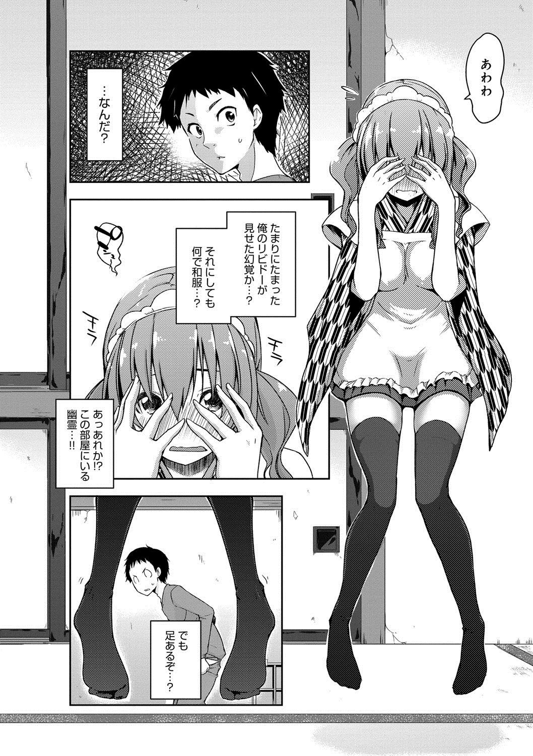 Rokujou Hitoma Maid Tsuki ~Zouryouchuu~ page 7 full